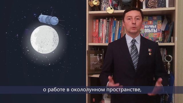 "Открытый урок" космонавта-испытателя, Героя Российской Федерации С.Н. Ревина смотреть онлайн