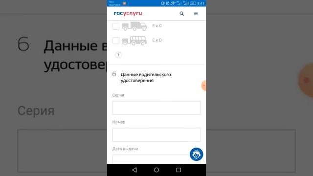 КАК ПОДАТЬ ЗАЯВЛЕНИЕ НА ЗАМЕНУ ВОДИТЕЛЬСКИХ ПРАВ ПРИ ИСТЕЧЕНИИ СРОКА ДЕЙСТВИЯ ЧЕРЕЗ ГОСУСЛУГИ