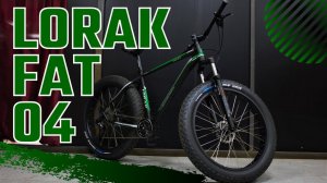 Обзор велосипеда Lorak FAT 04