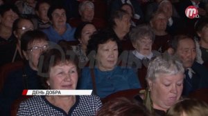 День добра