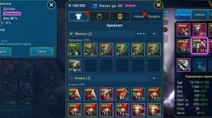 Raid. Кратенький обзор КАЭЛЯ, Какой шмот одевать.