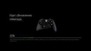 How To Do Xbox - Как обновить прошивку геймпада Xbox One