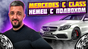 Mercedes C Class W205 | Отзыв владельца | Авто из Японии на заказ