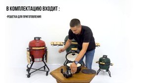 TRAVELLER. Новые компактные модели керамических грилей Start Grill