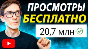 Ютуб продвижение без бюджета. SEO продвижение видео на YouTube