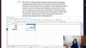 №7 задание ЕГЭ Информатика. 5444 задача с сайта Полякова. Бит контроля чётности
