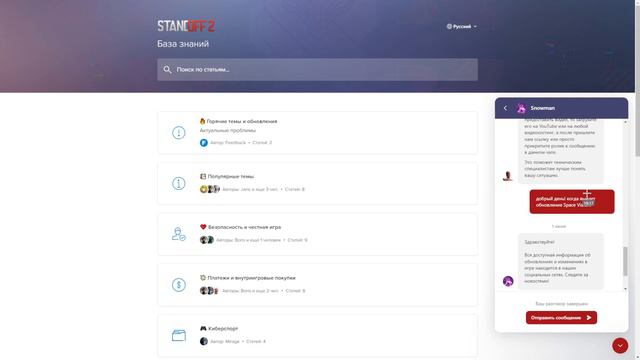 🤯РАЗРАБОТЧИК СПАЛИЛ ДАТУ ВЫХОДА ЛЕТНЕГО ОБНОВЛЕНИЯ 0.24.0 В СТАНДОФФ 2!ЛЕТНЕЕ ОБНОВЛЕНИЕ В STANDOFF