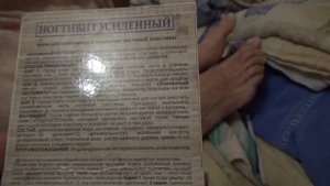 НОГТЕВИТ УСИЛЕННЫЙ крем. Отзывы.