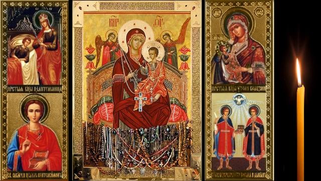 Акафист Пресвятой Богородице, пред иконой ея Всецарица