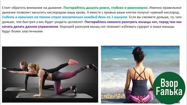 ЦЕЛЛЮЛИТУ-НЕТ! 5 ПРОСТЫХ ШАГОВ ДЛЯ ЖЕНЩИН на каждый день