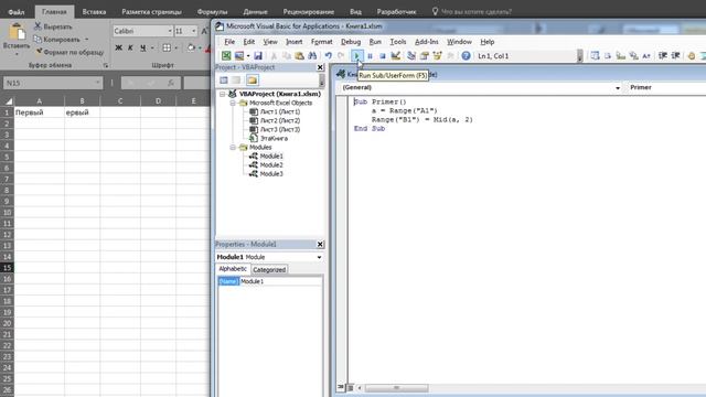 Excel VBA. Функции Len, Left, Right, Mid, UCase, LCase, StrConv (урок 14) смотреть онлайн