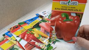 С перцами определилась.Только самые урожайные и вкусные.30 ноября 2021г