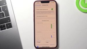 Режим экономии заряда батареи на iPhone 13 / Как включить энергосбережение на iPhone 13