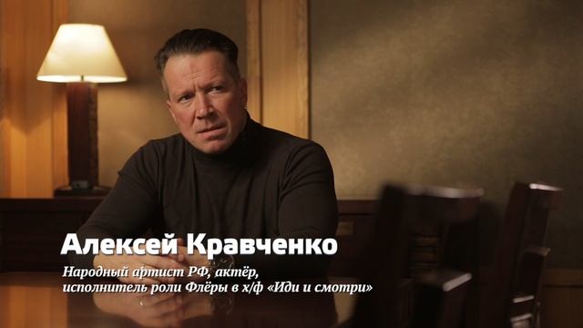 «Иди и смотри»: Что привело Элема Климова к самой страшной картине о
войне»