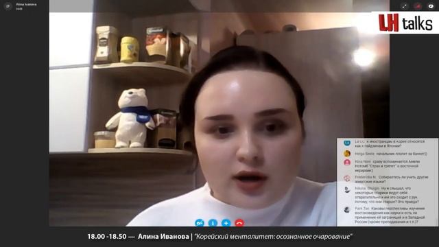 Корейский менталитет - Алина Иванова смотреть онлайн