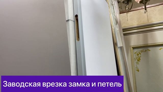 Межкомнатные скрытые двери Invisible под ключ. Итальянские замки и петли AGB. смотреть онлайн