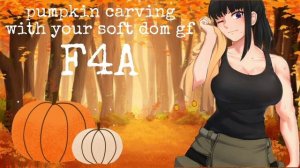 Carving Pumpkins with your soft dom GF (F4A)??