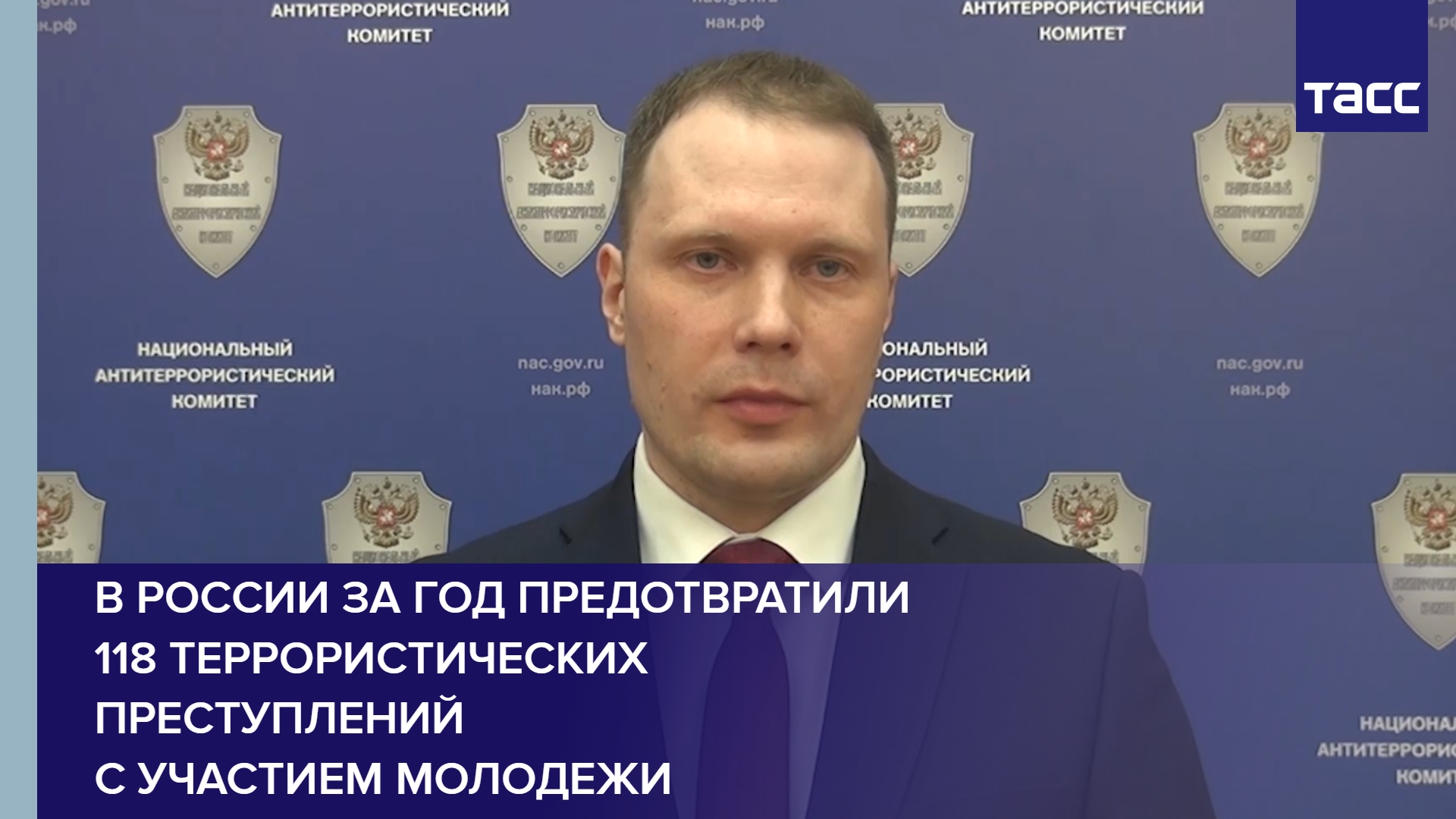 В России за год предотвратили 118 террористических преступлений с участием молодежи #shorts