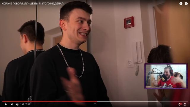 РЕАКЦИЯ НА ONETWO | КОРОЧЕ ГОВОРЯ, ЛУЧШЕ БЫ Я ЭТОГО НЕ ДЕЛАЛ | КОРОЧЕ ГОВОРЯ, РЕАКЦИЯ смотреть онлайн