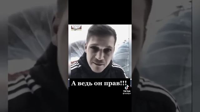 Прав или нет?!🤔 Какое ваше мнение? смотреть онлайн