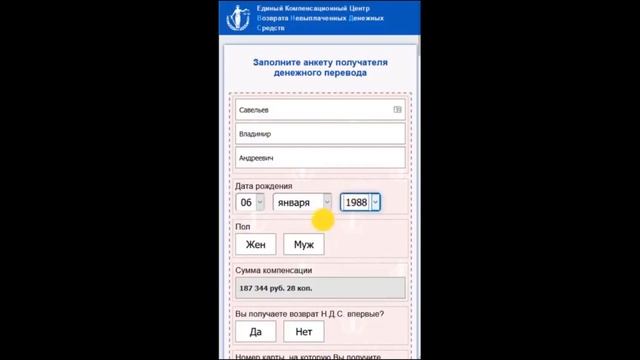 Как быстро и официально получить компенсацию от правительства в размере 300000 рублей. смотреть онлайн