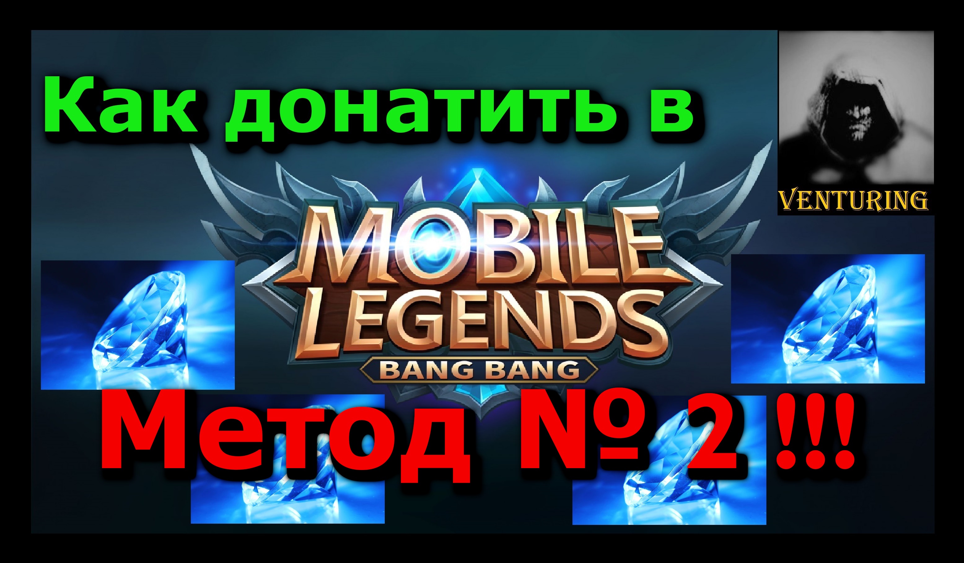 Задонатить в мобил легенд. Задонатить в мобайл легенд. Mobile Legends донат. Сумеречный пропуск mobile Legends что это. Как Задонатить в мобайл легенд в 2022.