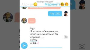 Маринетт и Адриан переписка ... Часть 2
