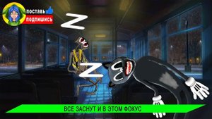 ПРИЕХАЛ ШКОЛЬНЫЙ АВТОБУС ПОЖИРАТЕЛЬ, СРОЧНО ПРЯЧЬСЯ! ► ПЕСНЯ КЛИП анимация bus eater