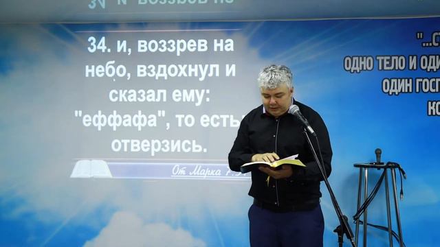 Евангелие от Марка 7 глава смотреть онлайн