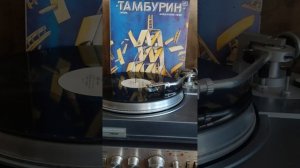 #винил #мелодия #арт-рок #группа Тамбурин #пора 1988г.