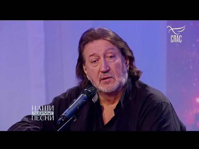 ОЛЕГ МИТЯЕВ  "НАШИ ЛЮБИМЫЕ ПЕСНИ" на телеканале "СПАС". Эфир 31.05.2019 г.