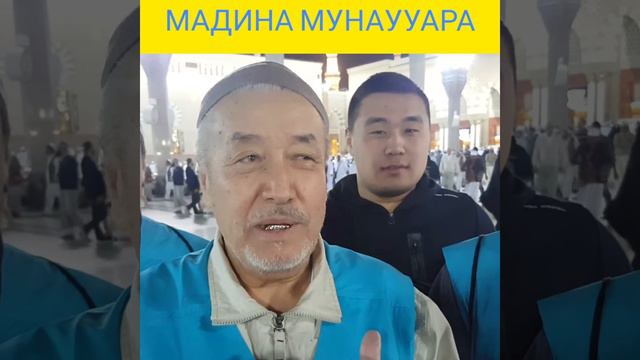 МАЛЫЙ ХАДЖ(УМРА)