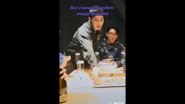 Как БТС ели пиццу смотреть онлайн