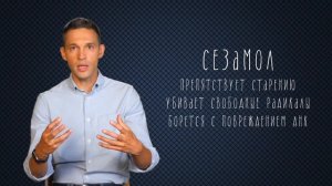 Почему кунжут надо есть каждый день?