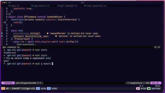 Пишем утилиту ChatGPT в терминале на Node js и Nest смотреть онлайн