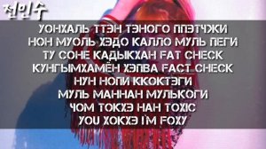 УЧИМ РЭП ЛИСЫ ИЗ "DDU-DU DDU-DU" | УЧИМ РЭП ЛАЛИСЫ ЗА 3 МИНУТЫ | УЧИМ РЭП "DDU-DU DDU-DU"