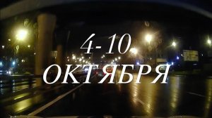 Прогноз на неделю с 4 по 10 октября. Агрессивное Новолуние! | Елена Соболева