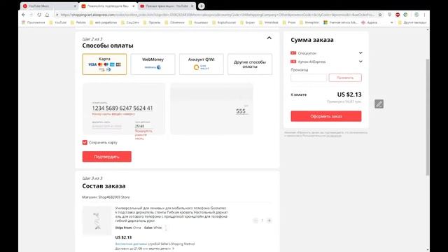 #aliexpress НАПИСАТЬ НА #РУССКОМ #держателя карты