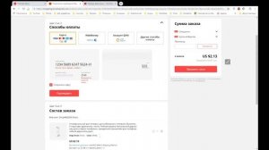 #aliexpress НАПИСАТЬ НА #РУССКОМ #держателя карты