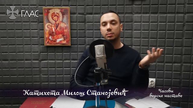 Часови верске наставе: Катихета Милош Станојевић „Десет Божијих заповести, први део“ (5. разред) смотреть онлайн