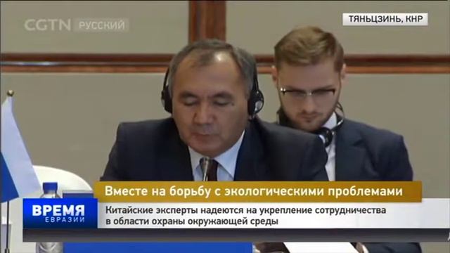 В Тяньцзине прошла 3-я встреча министров окружающей среды стран БРИКС [Age0+] смотреть онлайн