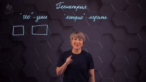 Введение. 7 класс.