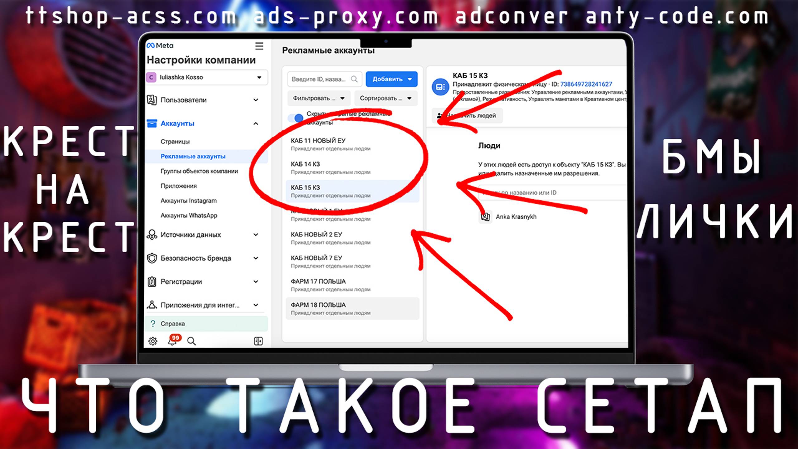 Сетапы в ФБ | Что такое сетап? | Какие бывают сетапы ? | Обзор сетапов | ttshop-acss.com смотреть онлайн