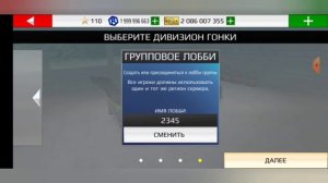 Как играть по сети в Rally Fury.