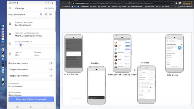 Урок 3. Тестирование мобильных приложений Android