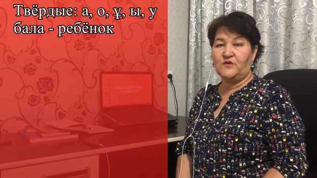 УРОК #3. СЛОГОВОЙ СИНГАРМОНИЗМ [Казахский язык за минуту]