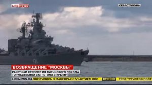 Крейсер «Москва» вернулся в Севастополь после выполнения задач в Сирии