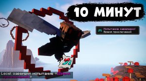 МАЙНКРАФТ, НО Я ПОСЕТИЛ ВСЕ БИОМЫ ЗА 10 МИНУТ | CapyPlay Серия 2