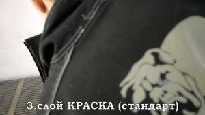 ТЕХНОЛОГИЯ ПОКРАСКИ баллончиком