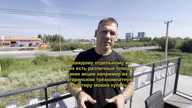 Обзор ЖК Дом на Мысу
